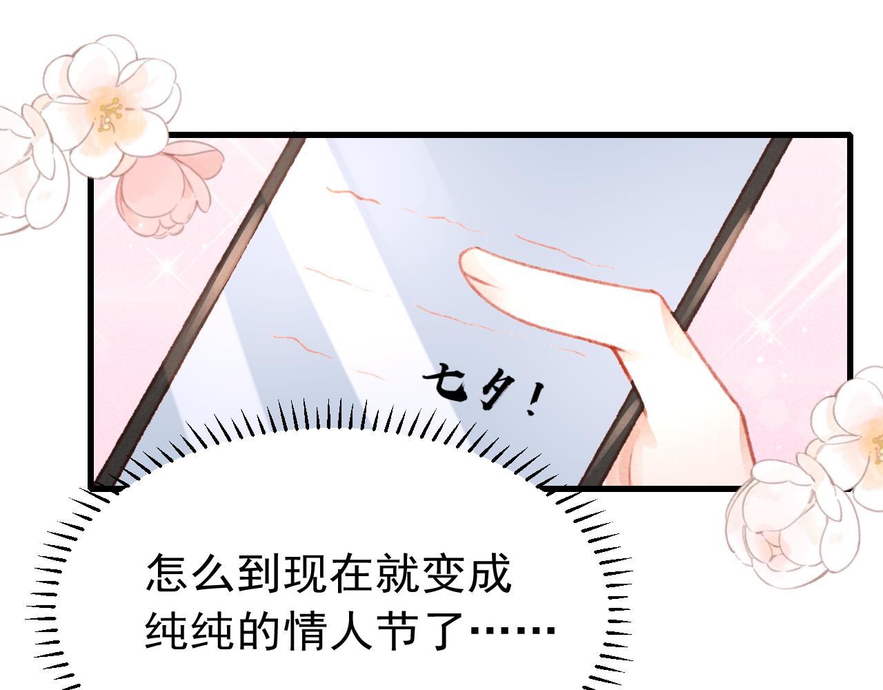 七夕番外女装约会？！8