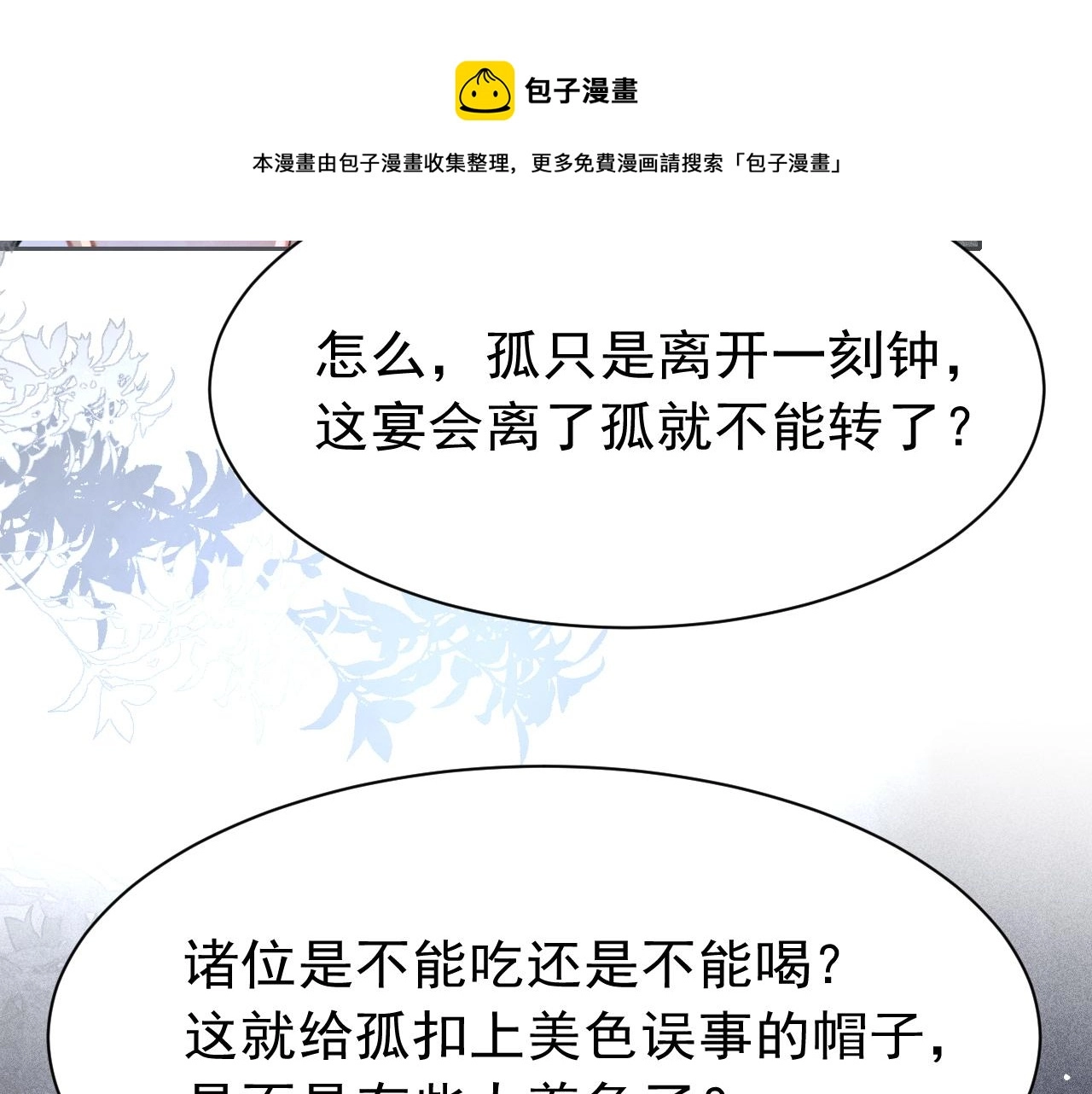 第18话 陛下的名字84