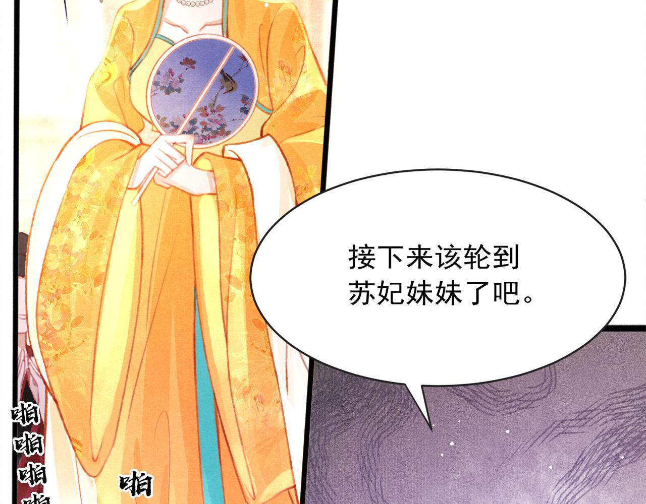 第16话 在古代表演魔术？51