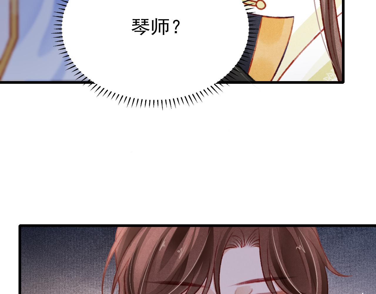 第45话 他是谁？35