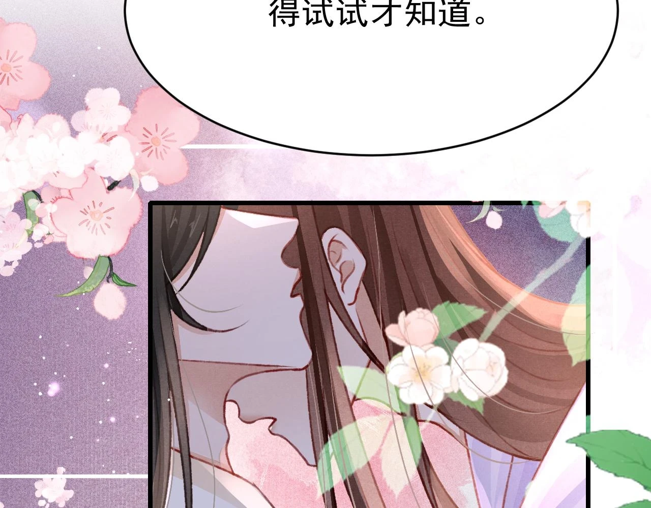 第64话 吃醋了！37