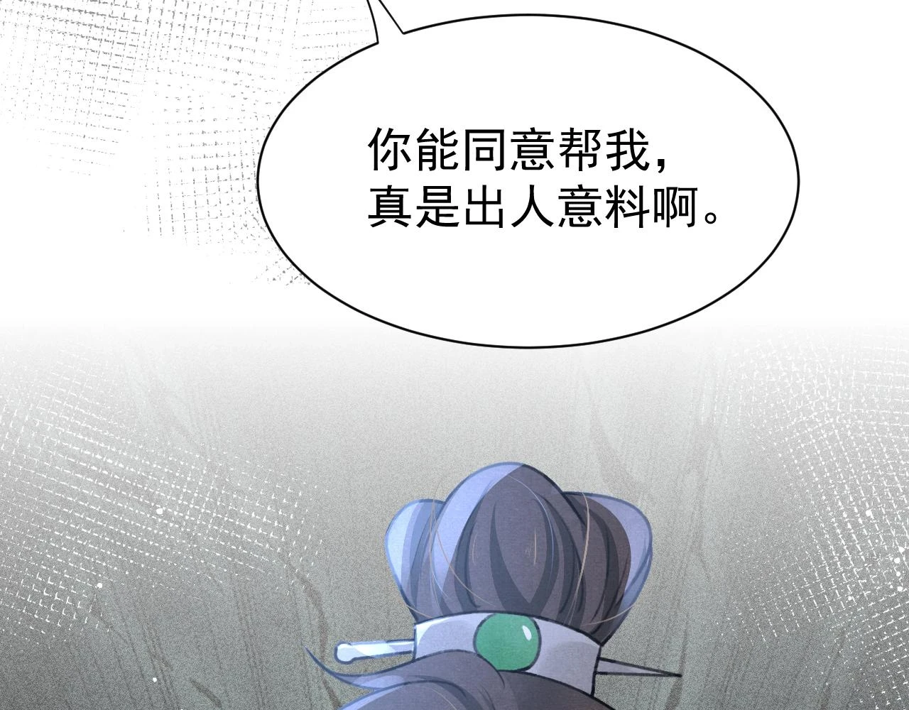 第67话 催婚袭来22
