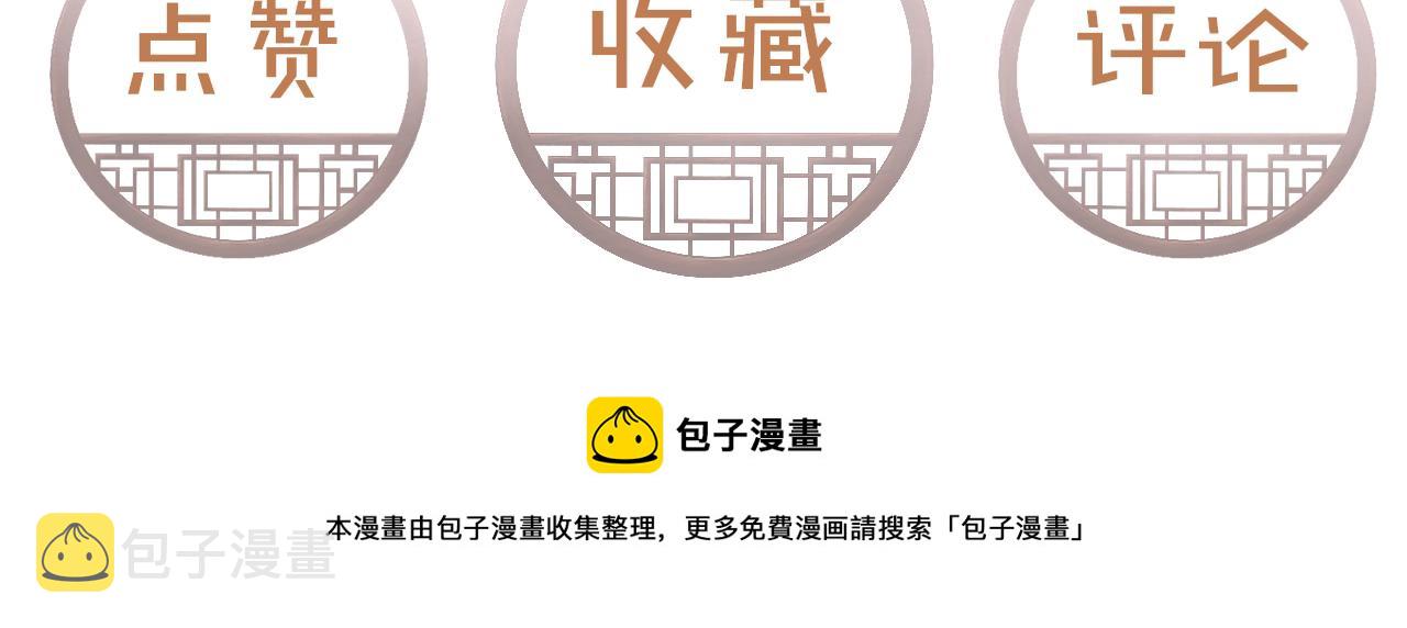 第1话 新婚之夜穿越?108