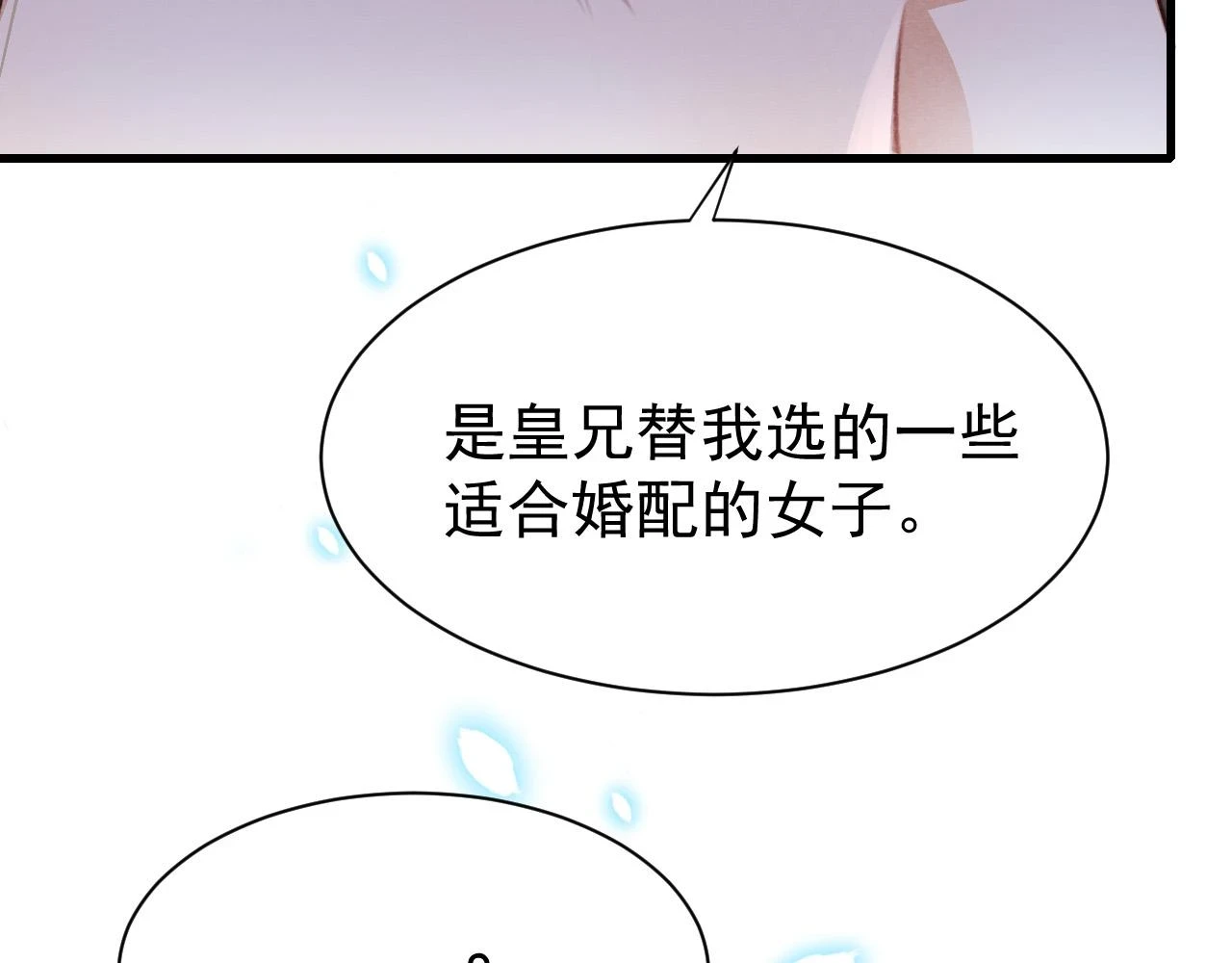 第68话 贼心不死19
