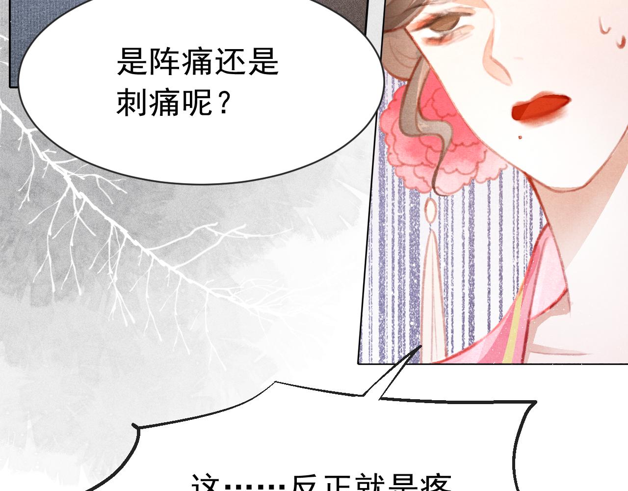 第12话 在我面前装中毒？98