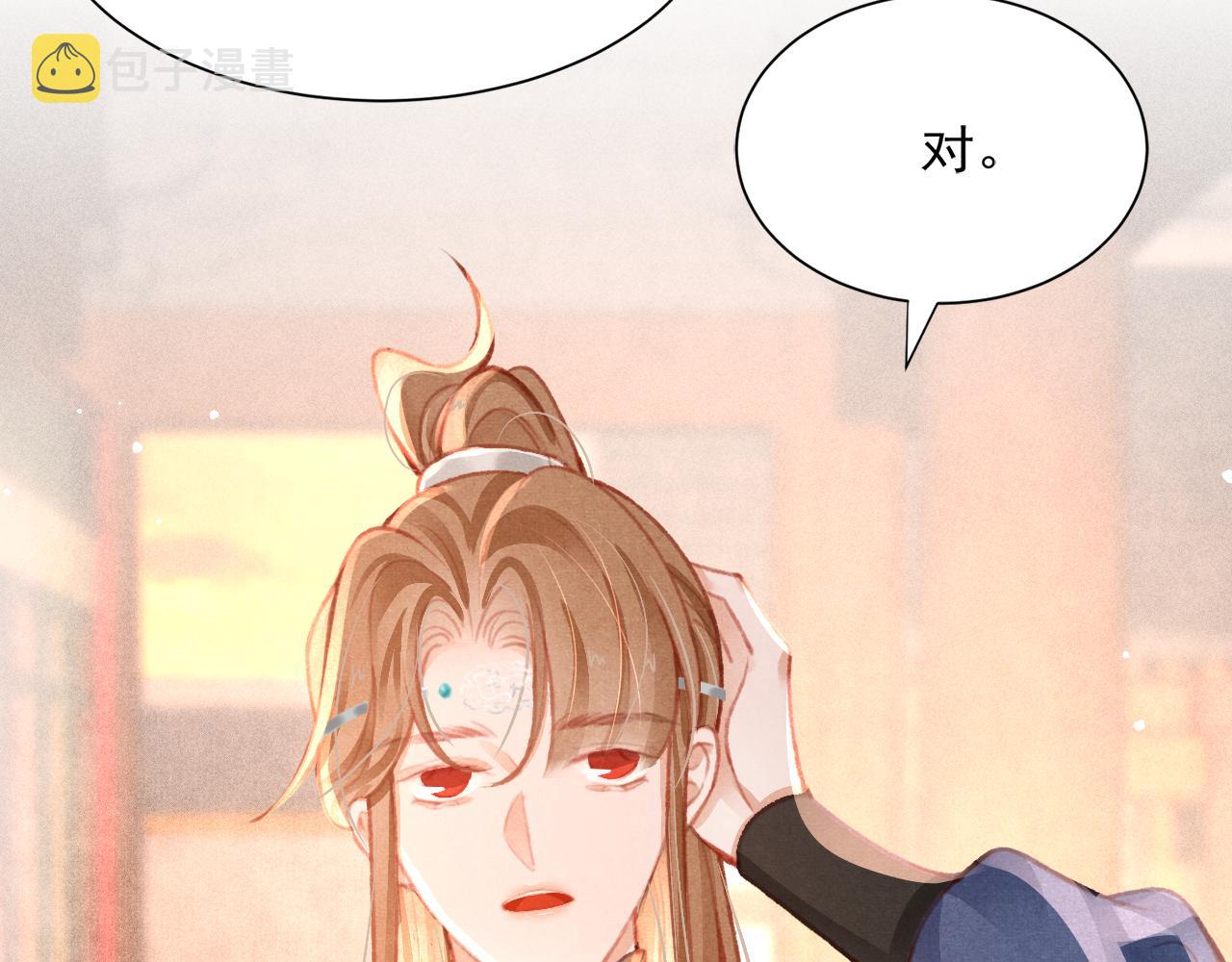 第21话 苏开霁，危81