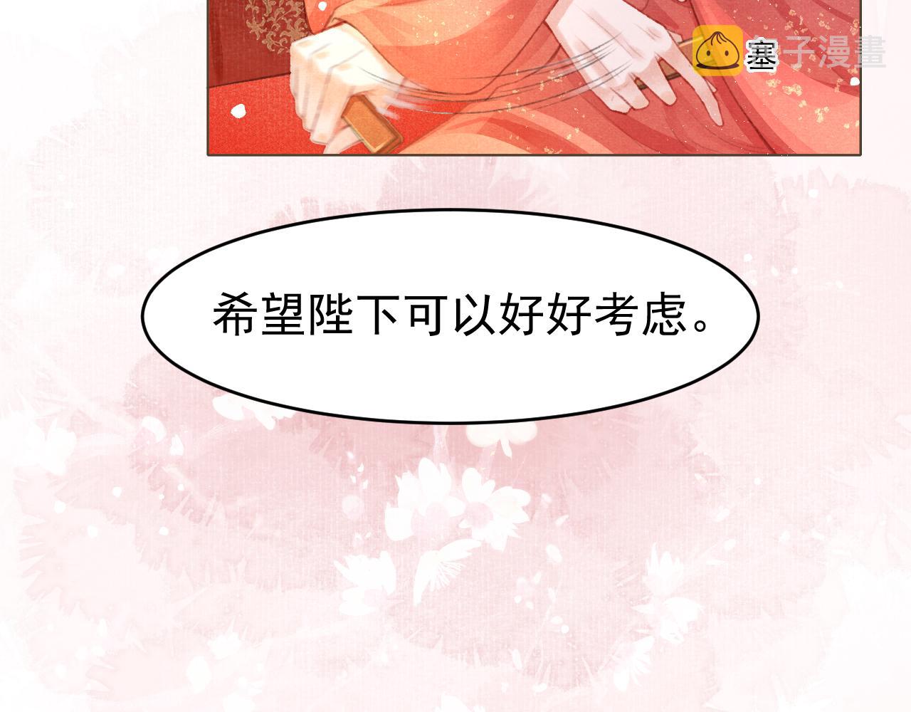 第3话 刺杀计划10