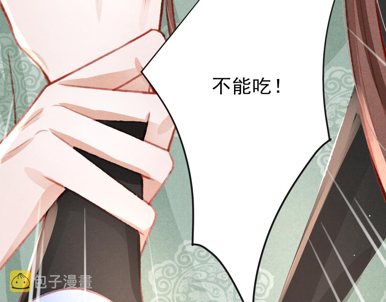 第38话抓个现行24