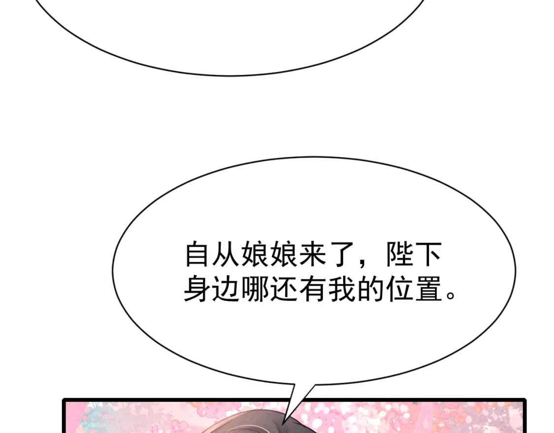 第73话 投湖自尽77