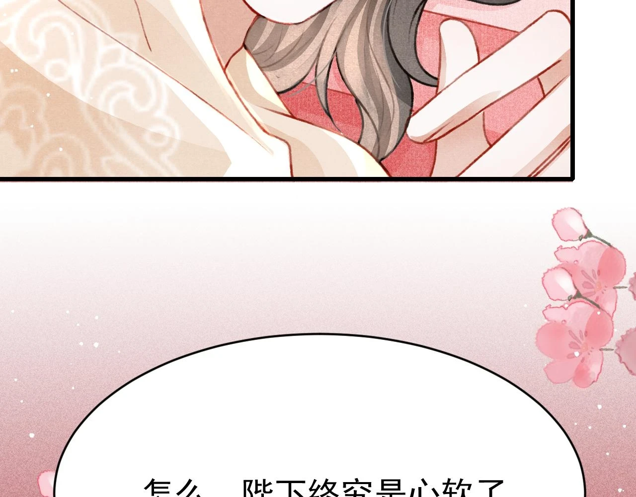 第64话 吃醋了！26