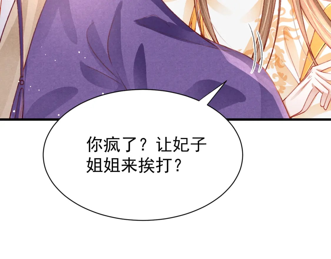 第70话 旧疾复发29
