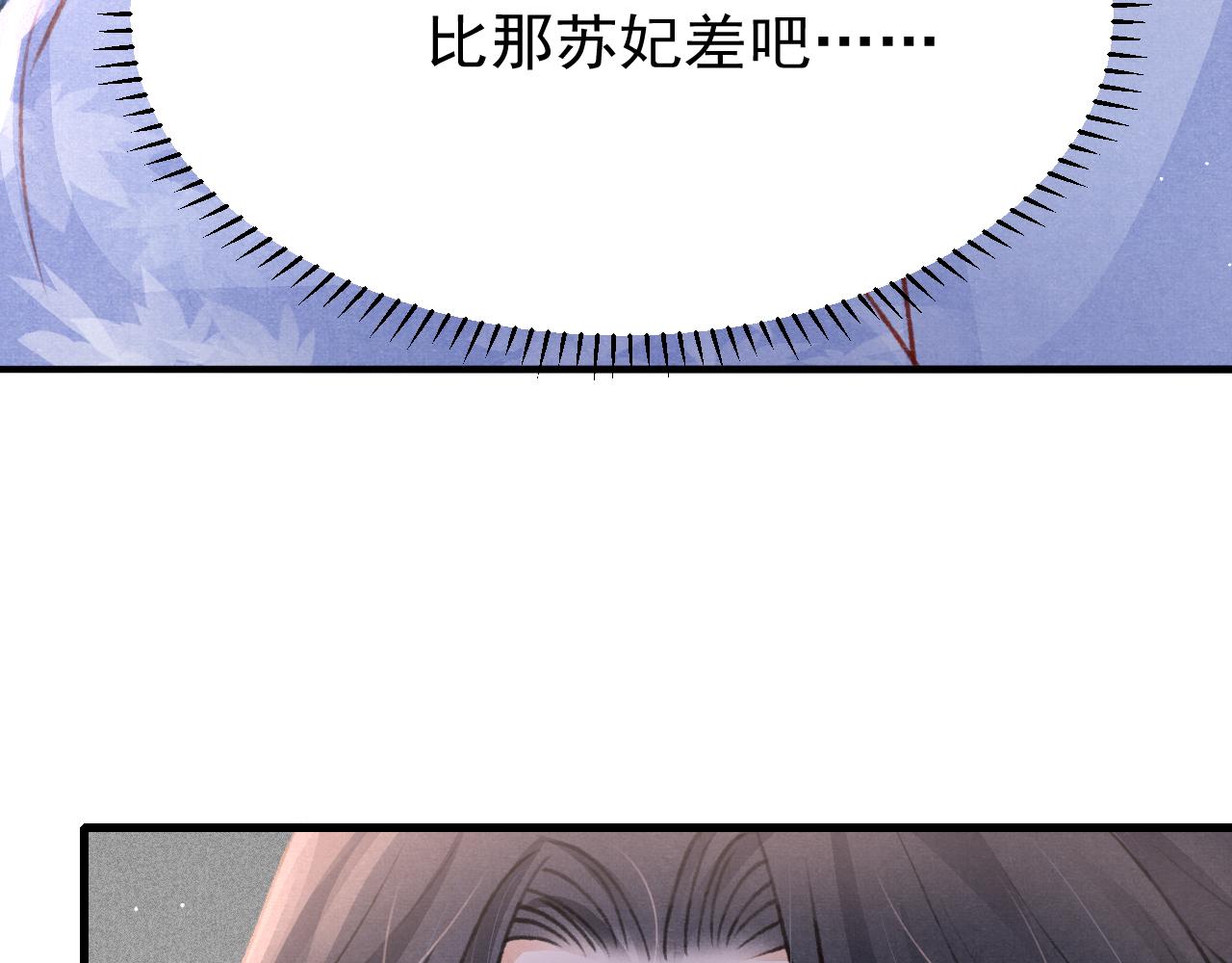 第54话 胡搅蛮缠11