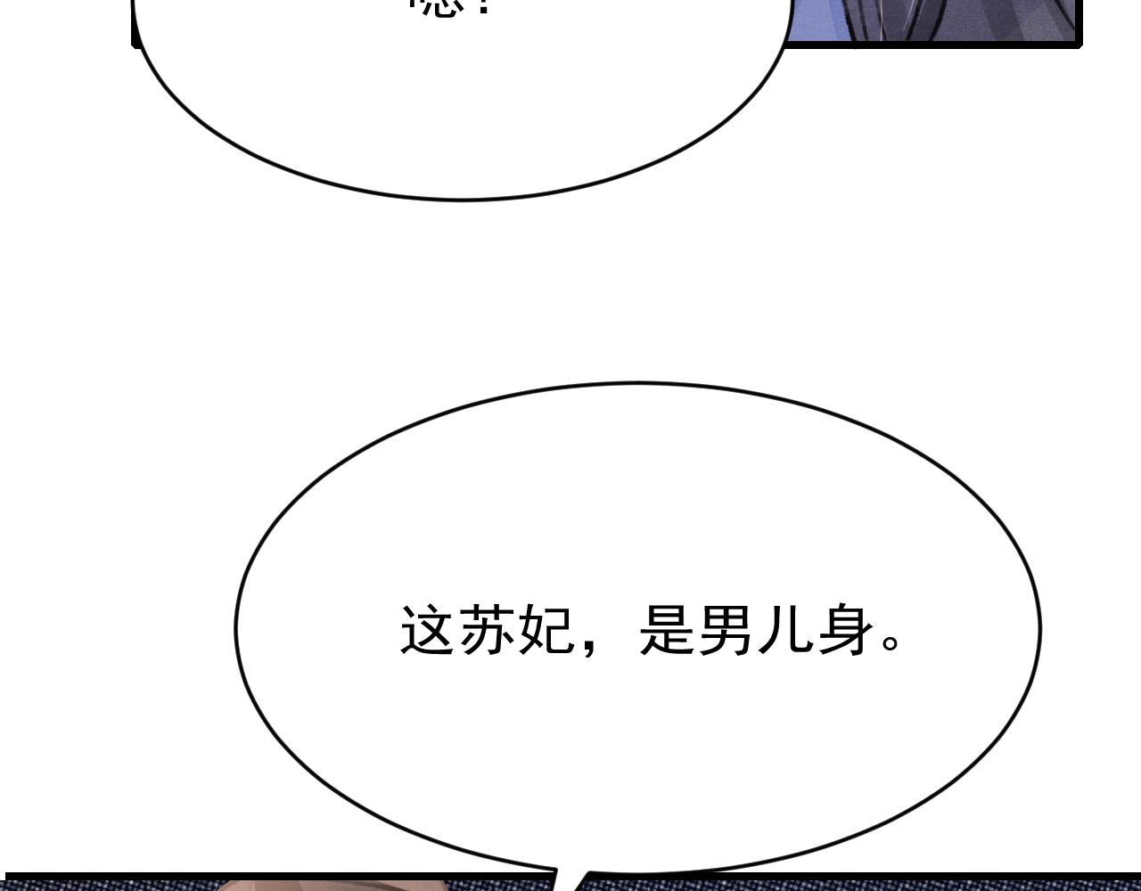 第53话 得知真相63