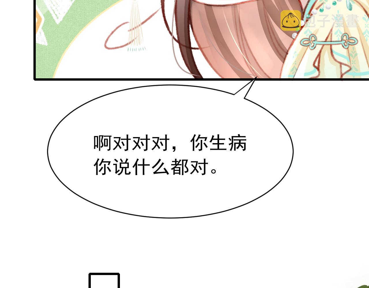 第23话 你刚刚喊我爸爸98