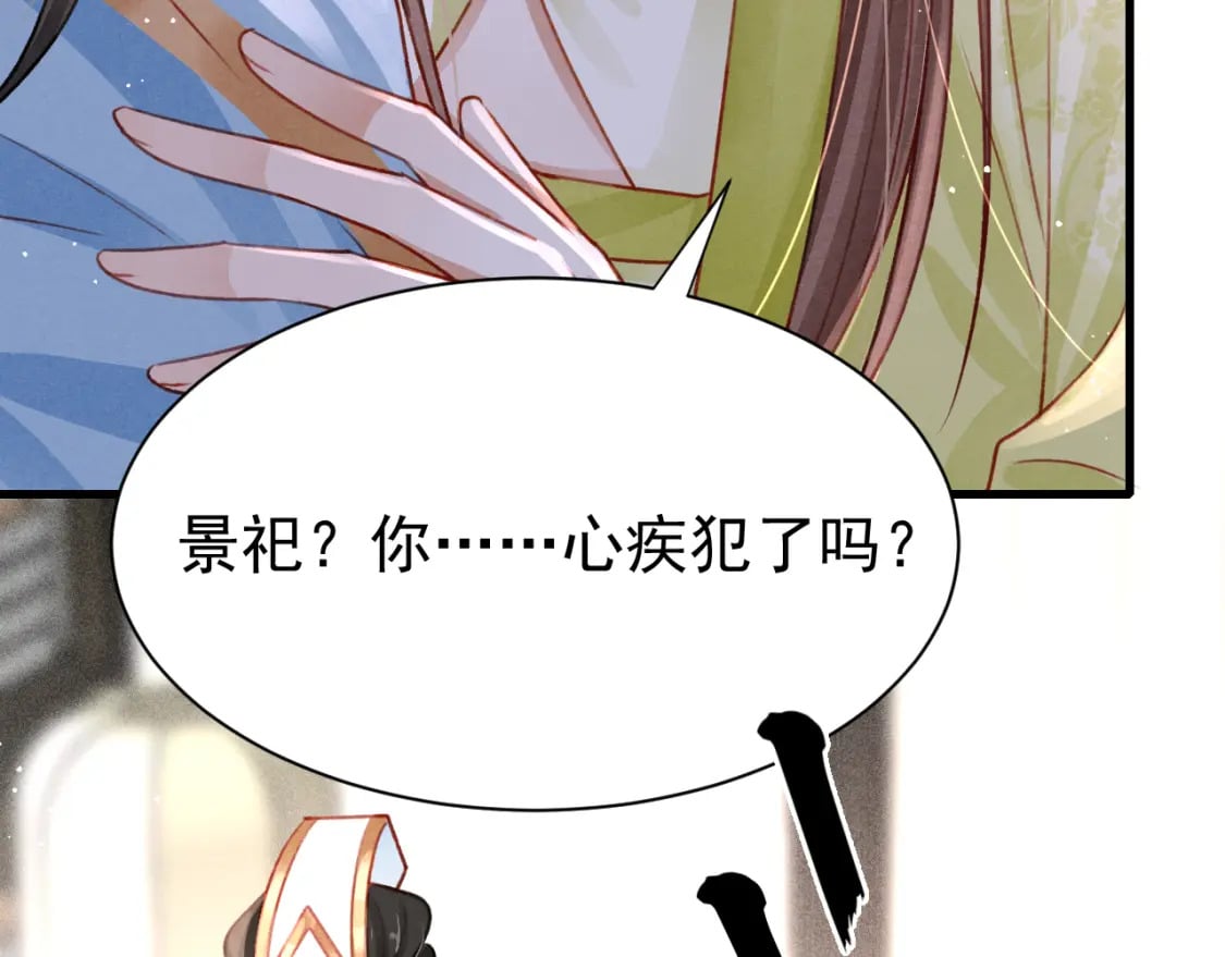 第70话 旧疾复发41