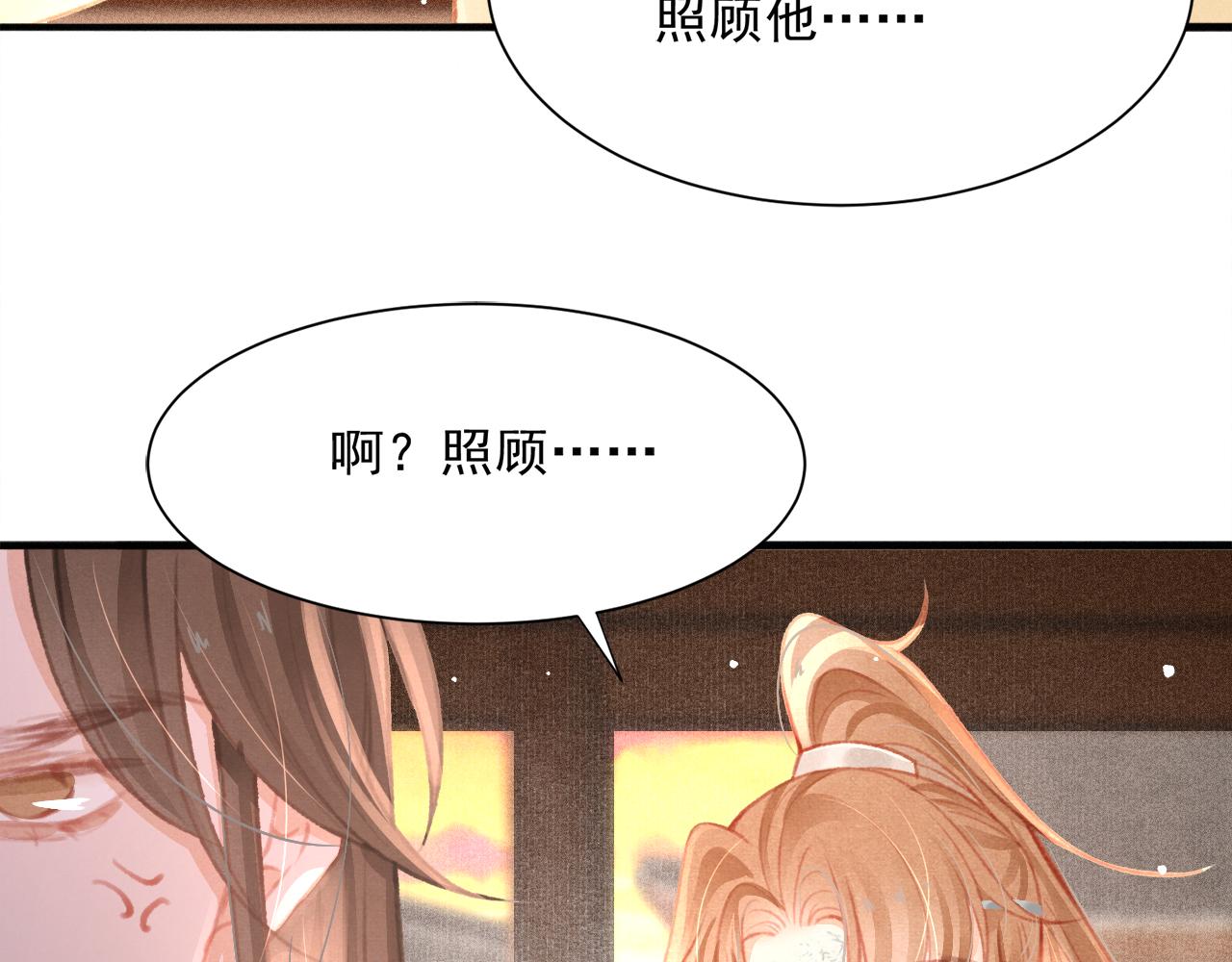 第21话 苏开霁，危86