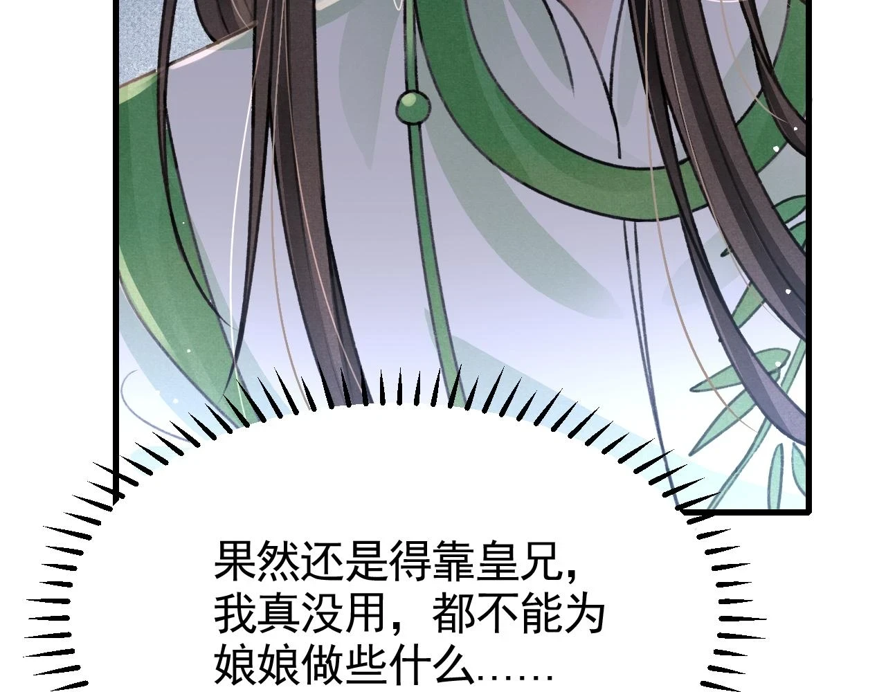 第66话 谁在捣鬼73