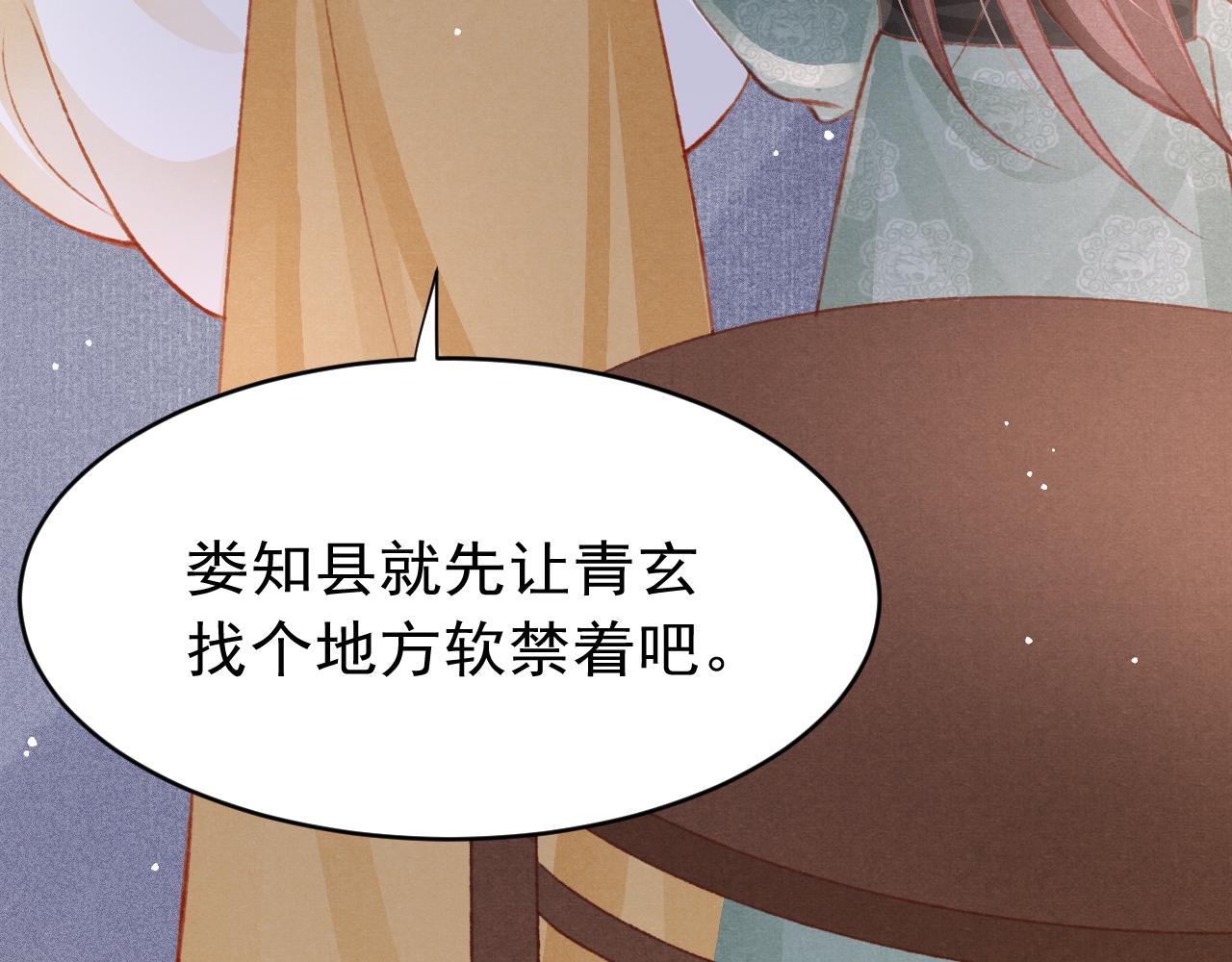 第40话口出狂言29