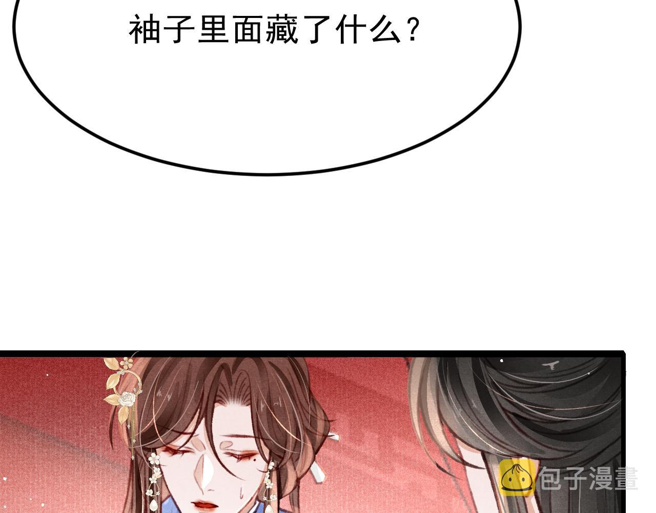 第33话 同吃同住 形影不离66