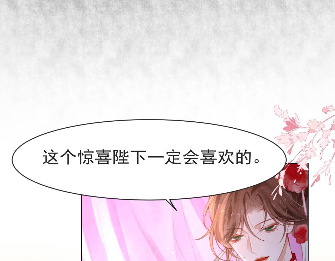 第9话 独享圣宠20