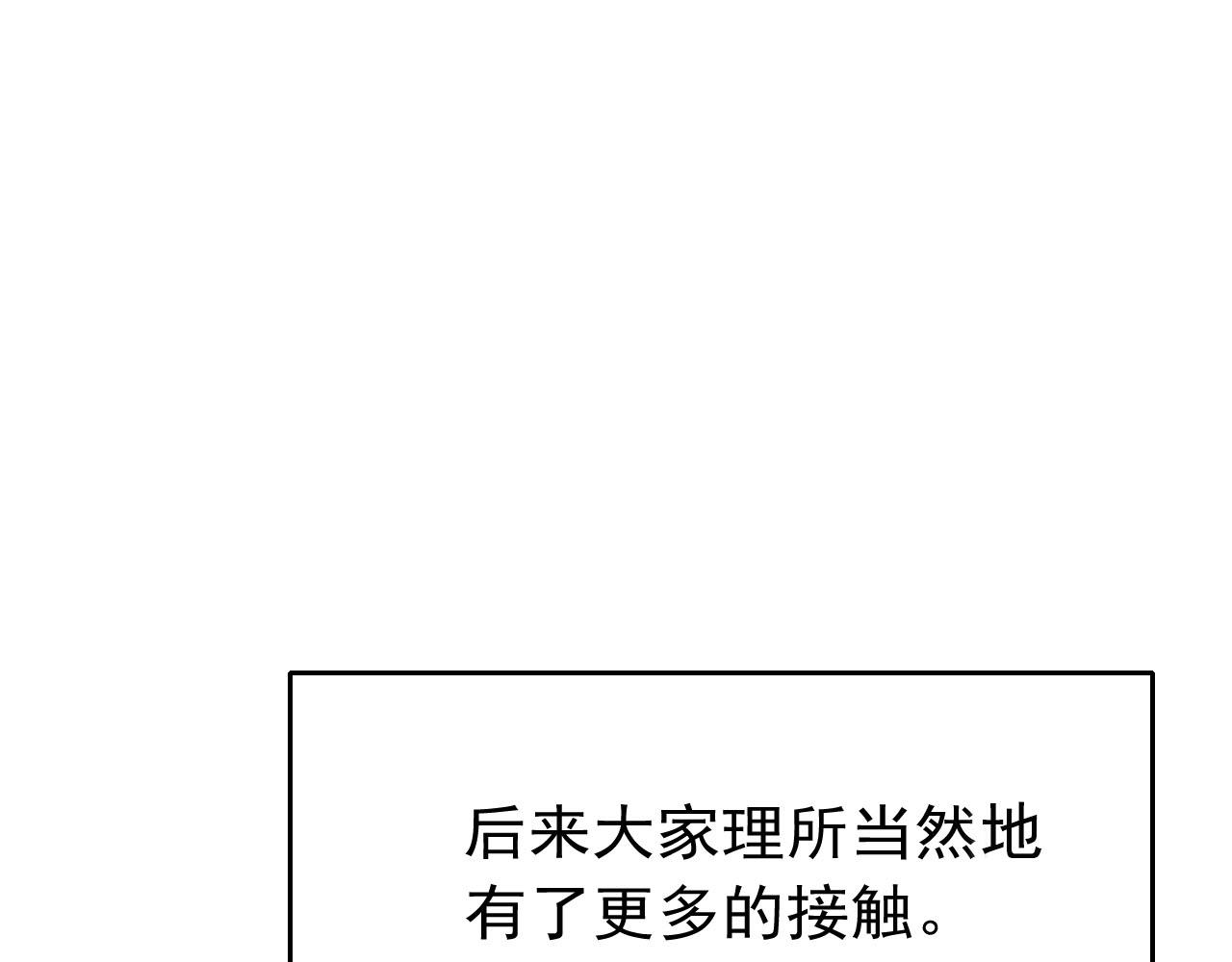 第26话 还想要，得到他97