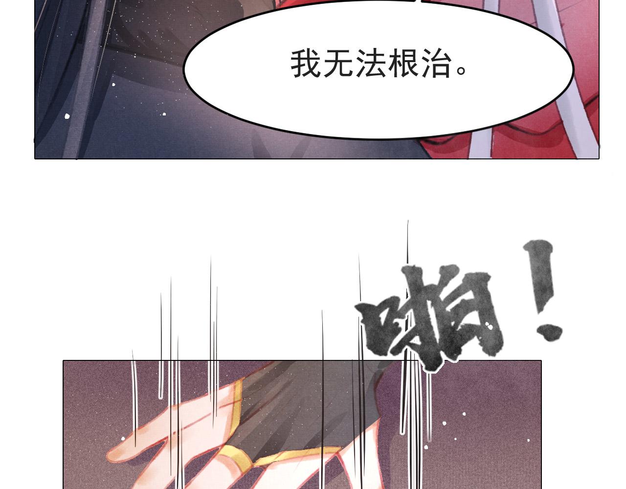 第6话 把他关起来！67