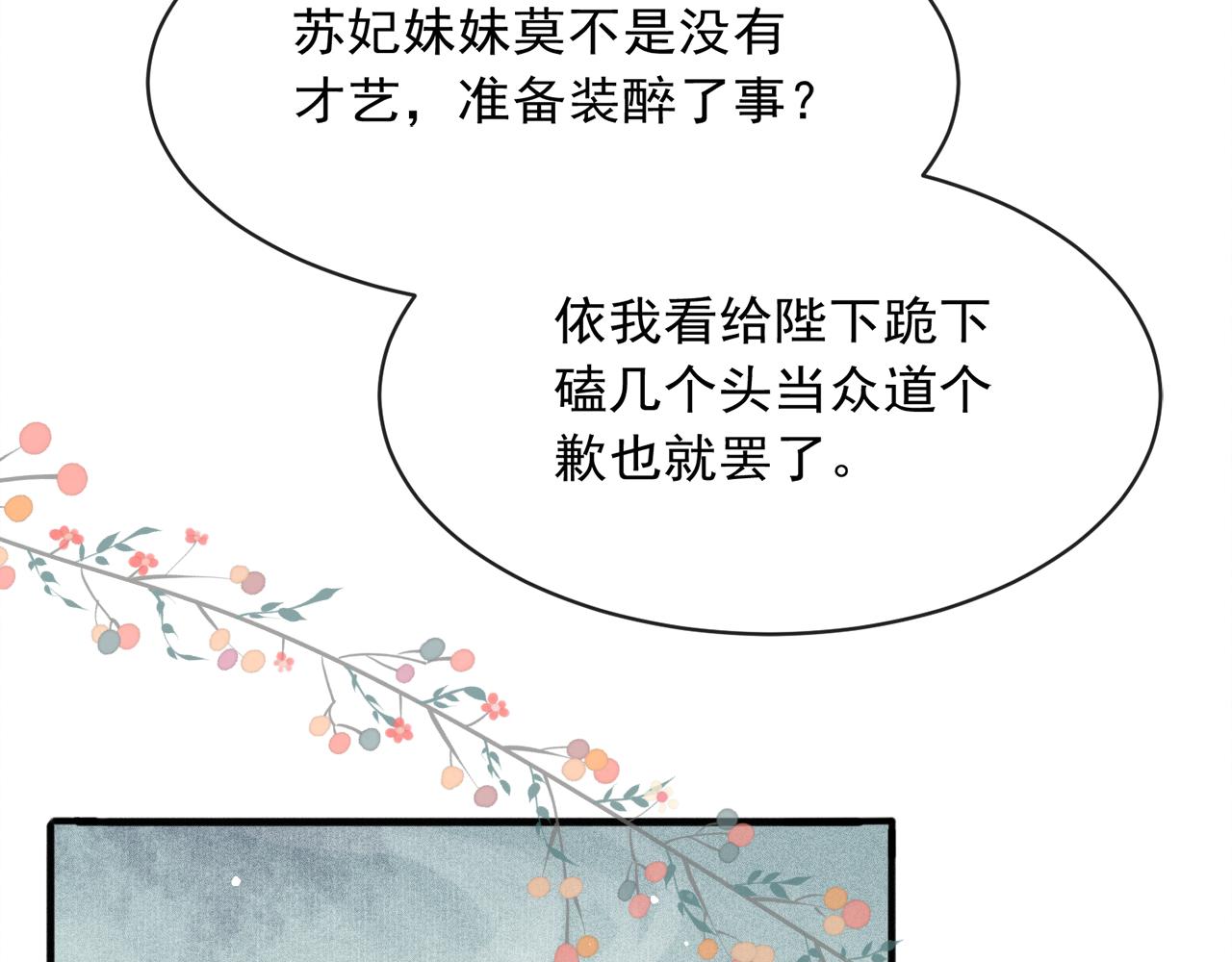 第16话 在古代表演魔术？74