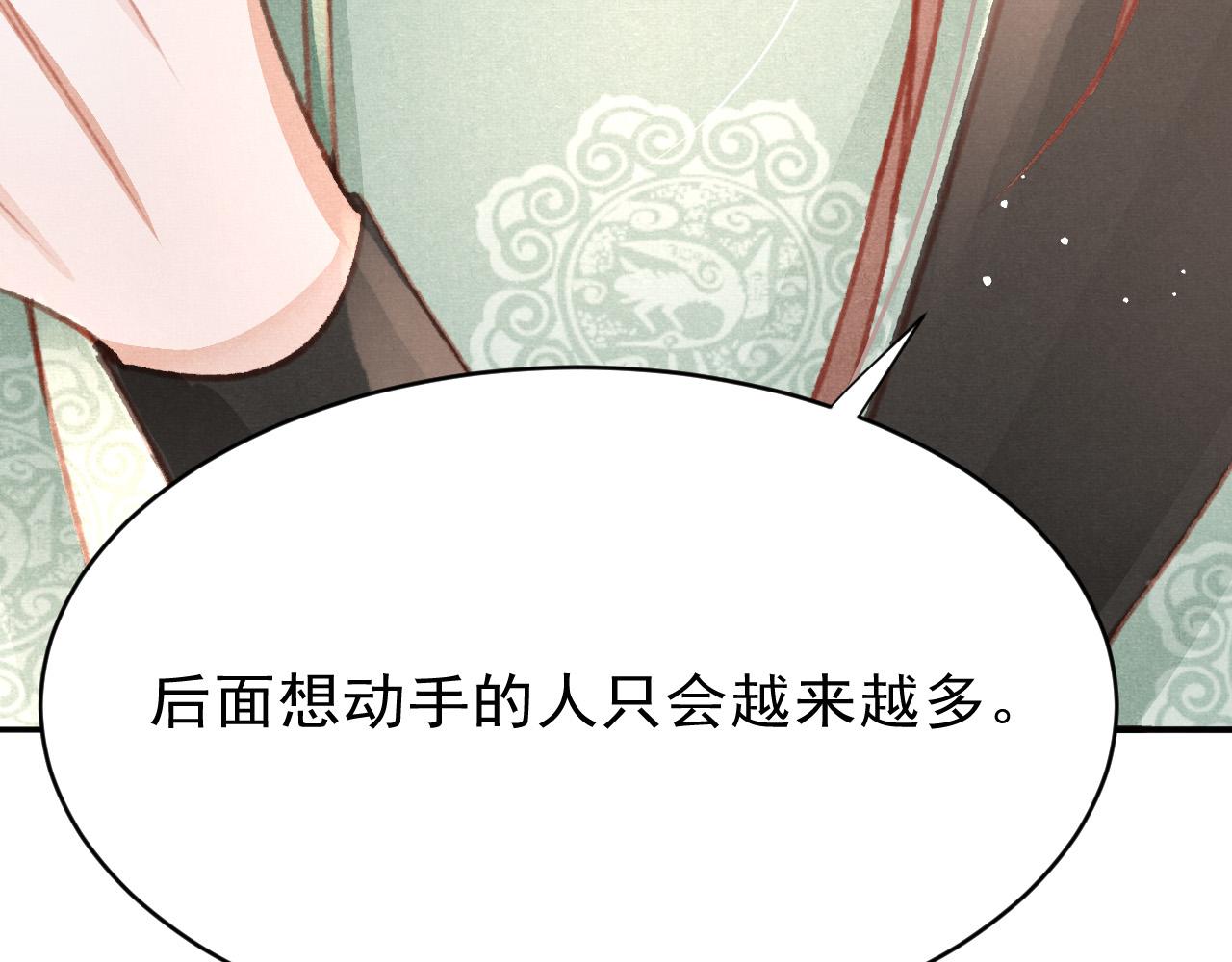 第37话全员搞事？75