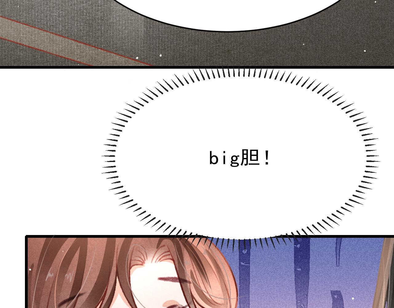 第40话口出狂言93