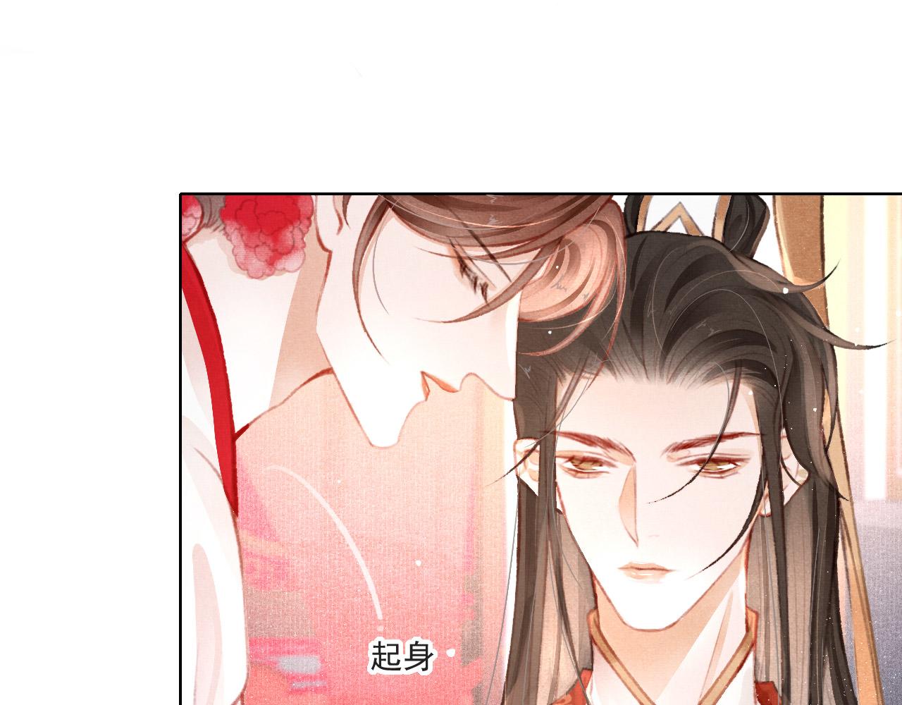 第10话 只想好好服侍陛下32