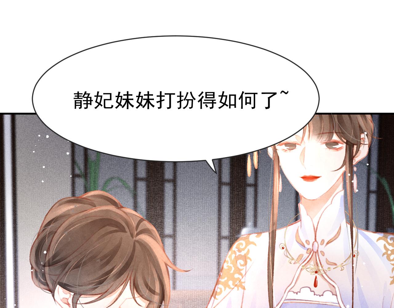 第15话 月光下的邂逅32