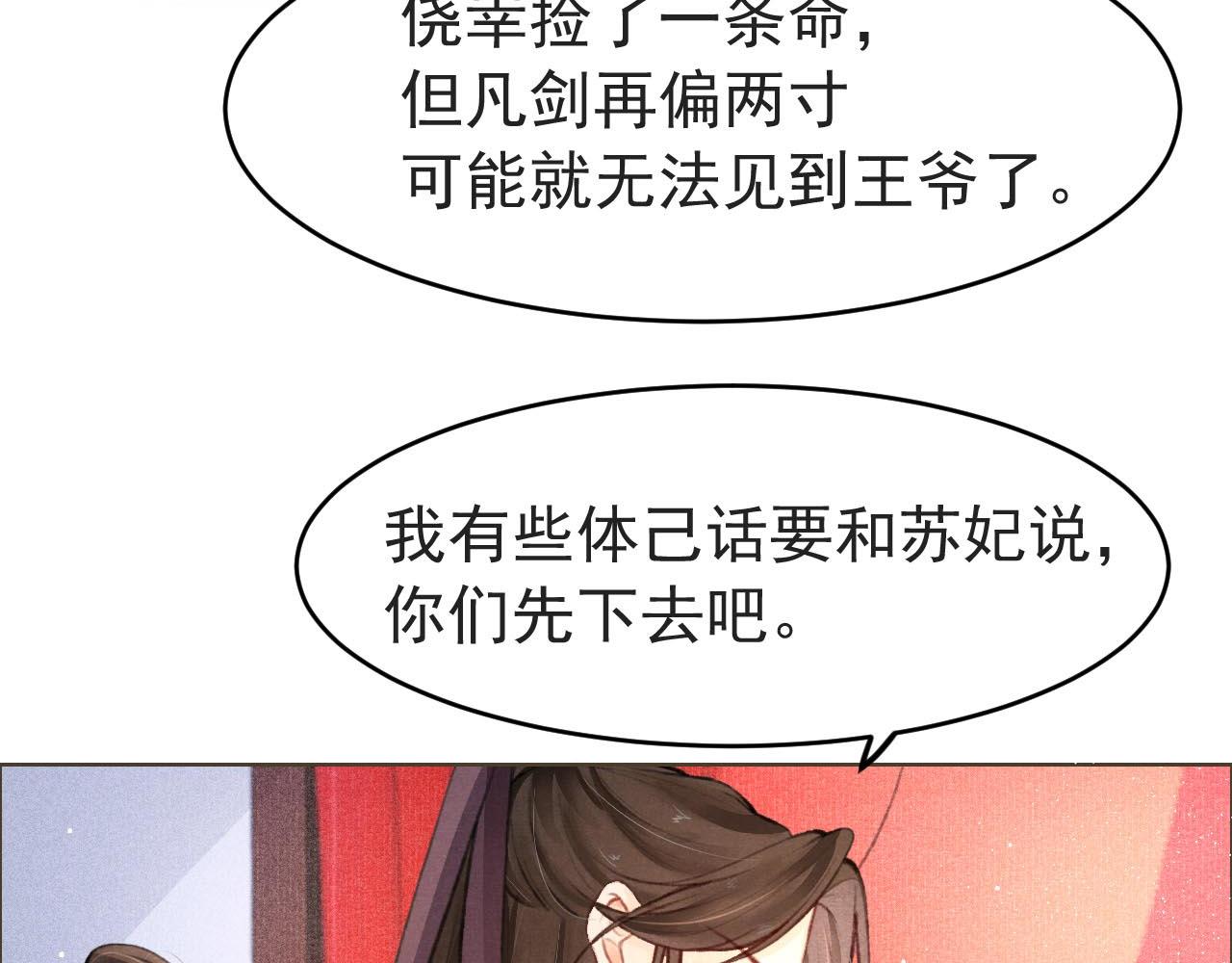 第5话 陛下可以亲自搜身32