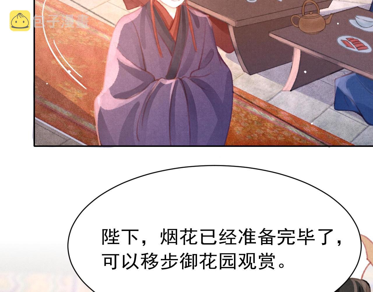 第17话 只想与你赏烟花8