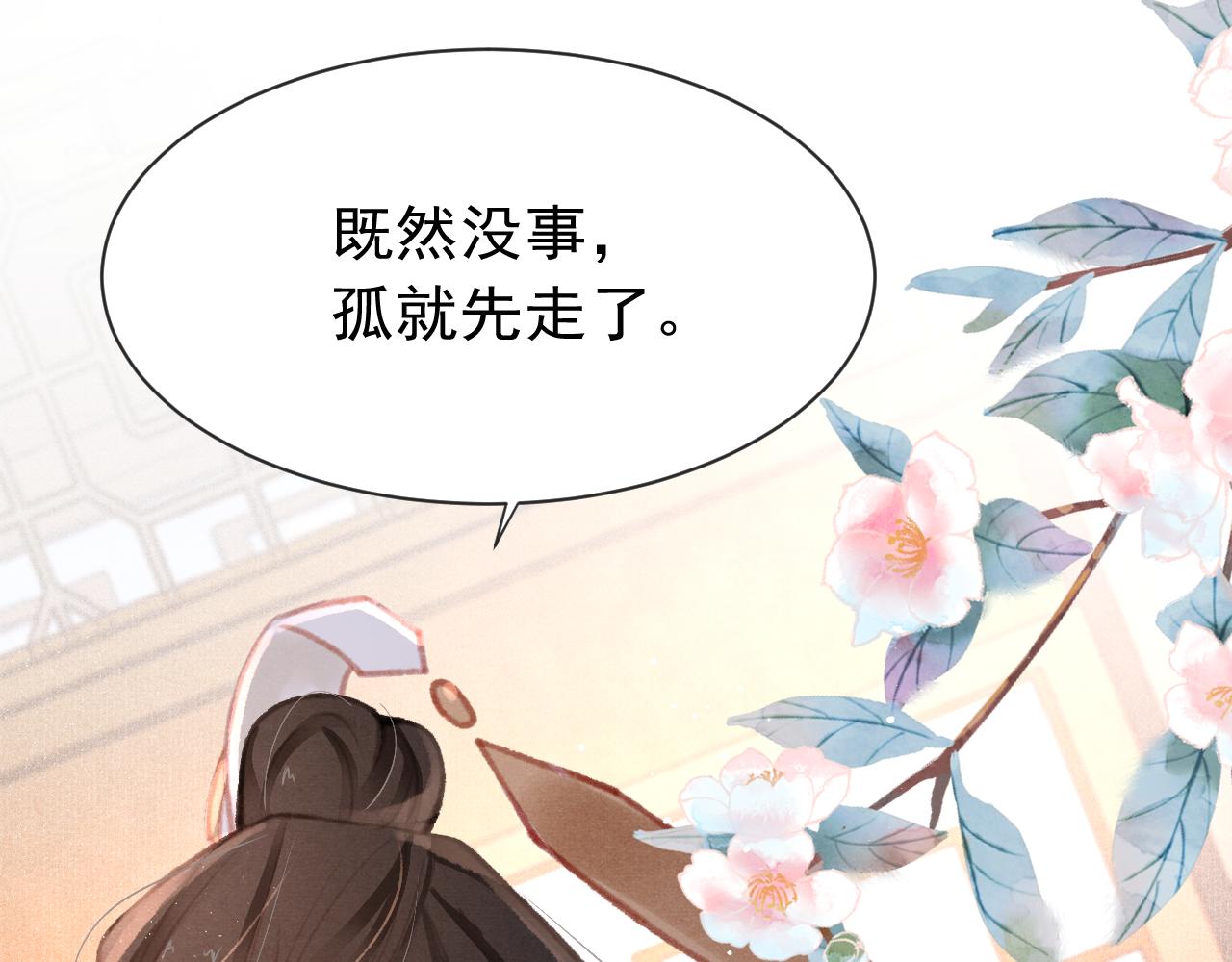14话 陛下也喜欢男人？26