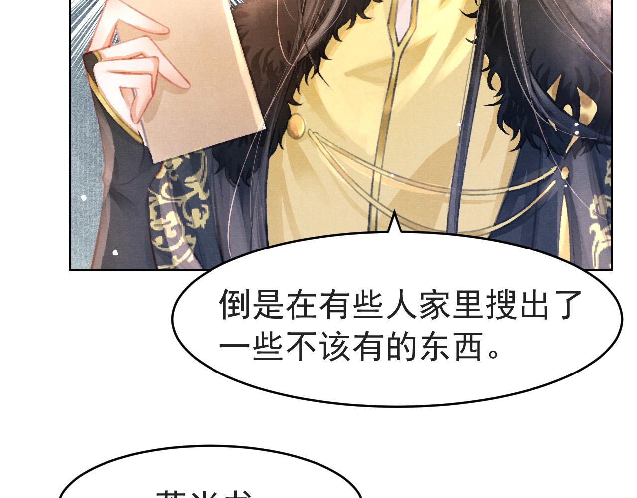 第7话 床头吵床尾和66