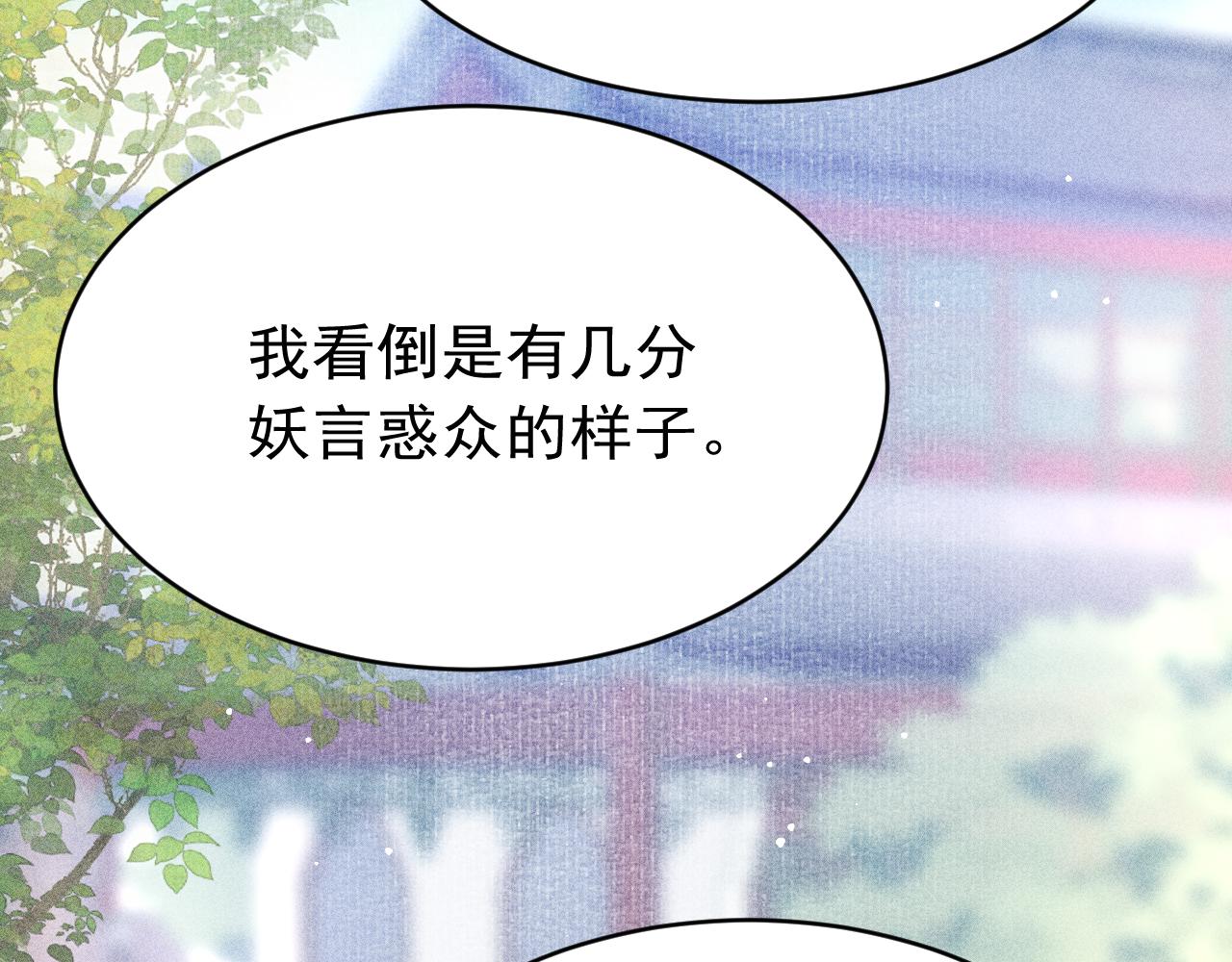 第56话 众口铄金51
