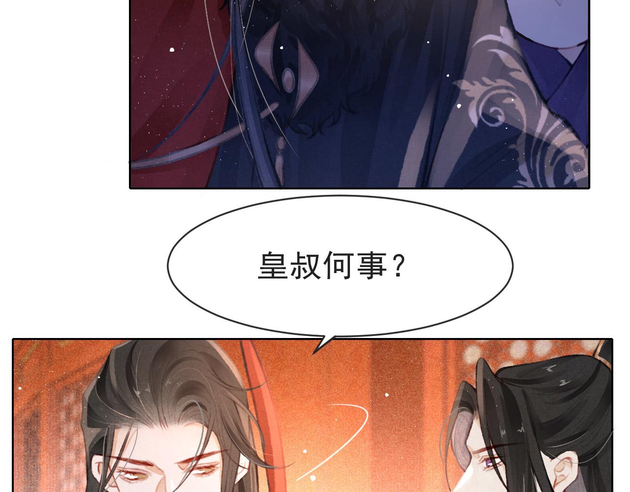第10话 只想好好服侍陛下61