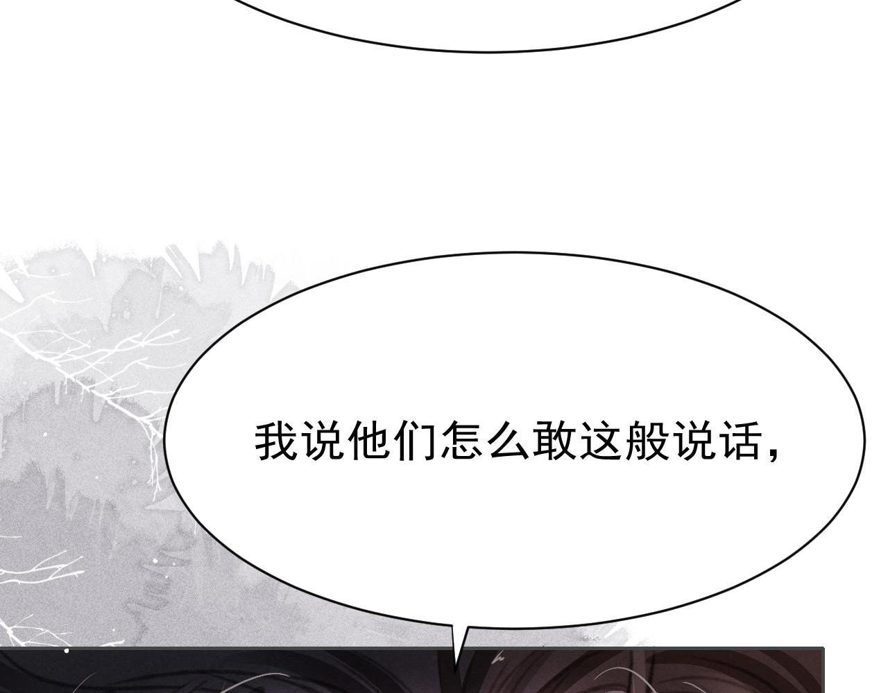 第18话 陛下的名字91