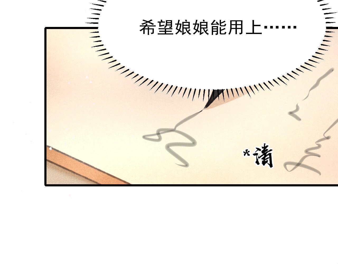 第32话 六皇子真是温柔42