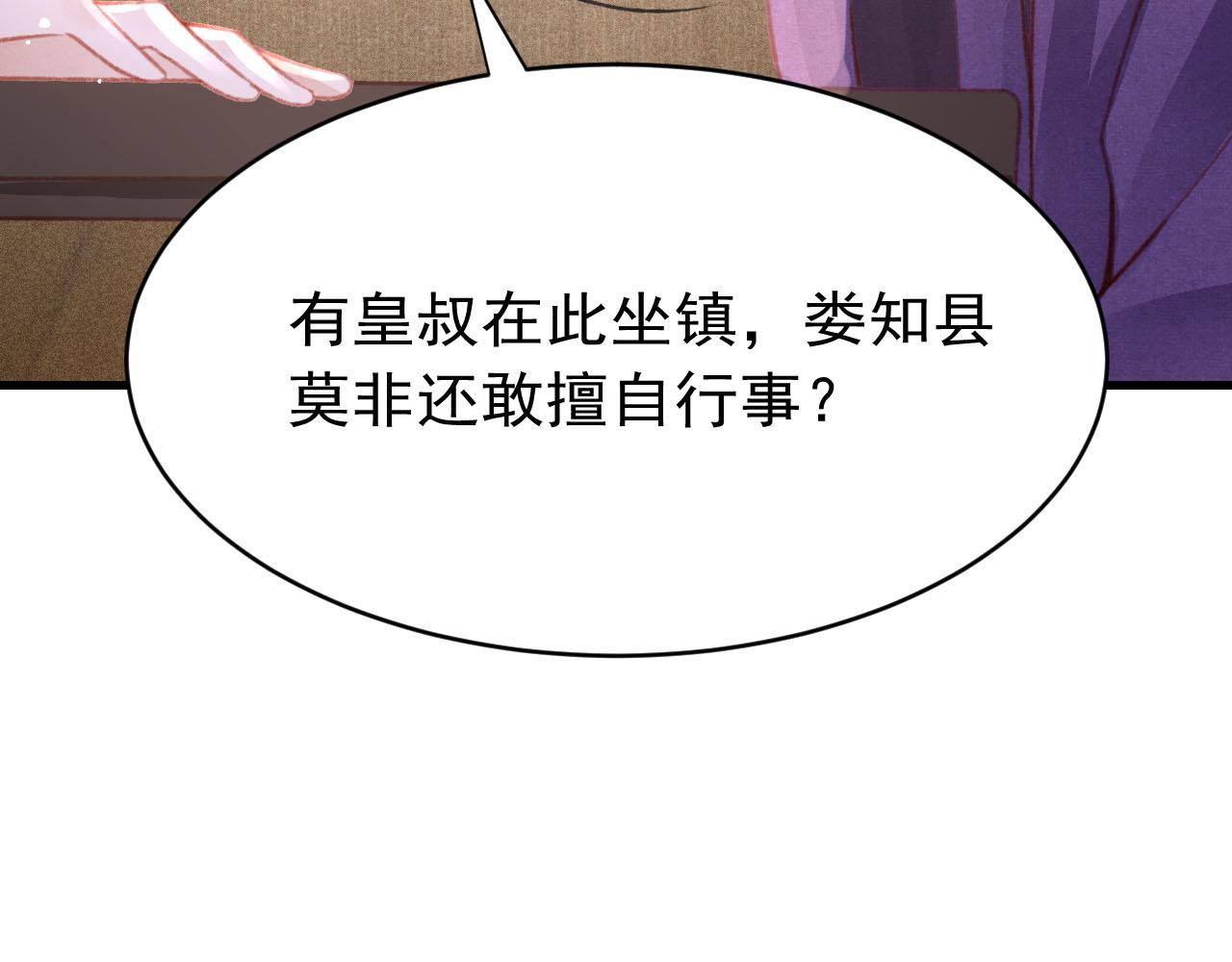 第37话全员搞事？32
