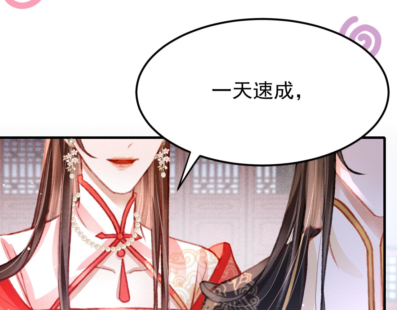 第32话 六皇子真是温柔53