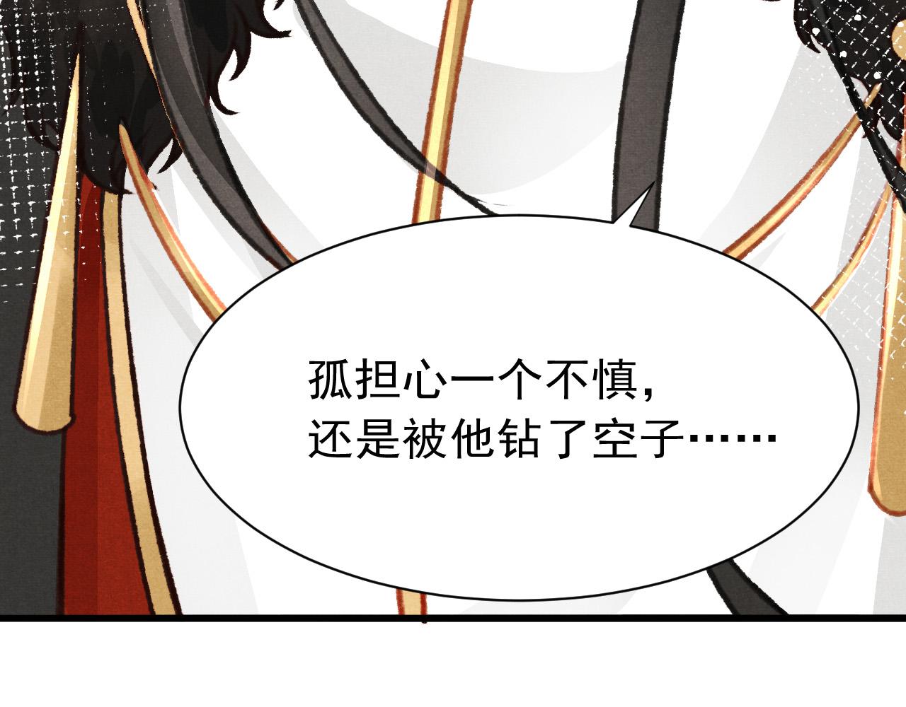 第31话 我教娘娘写字吧15