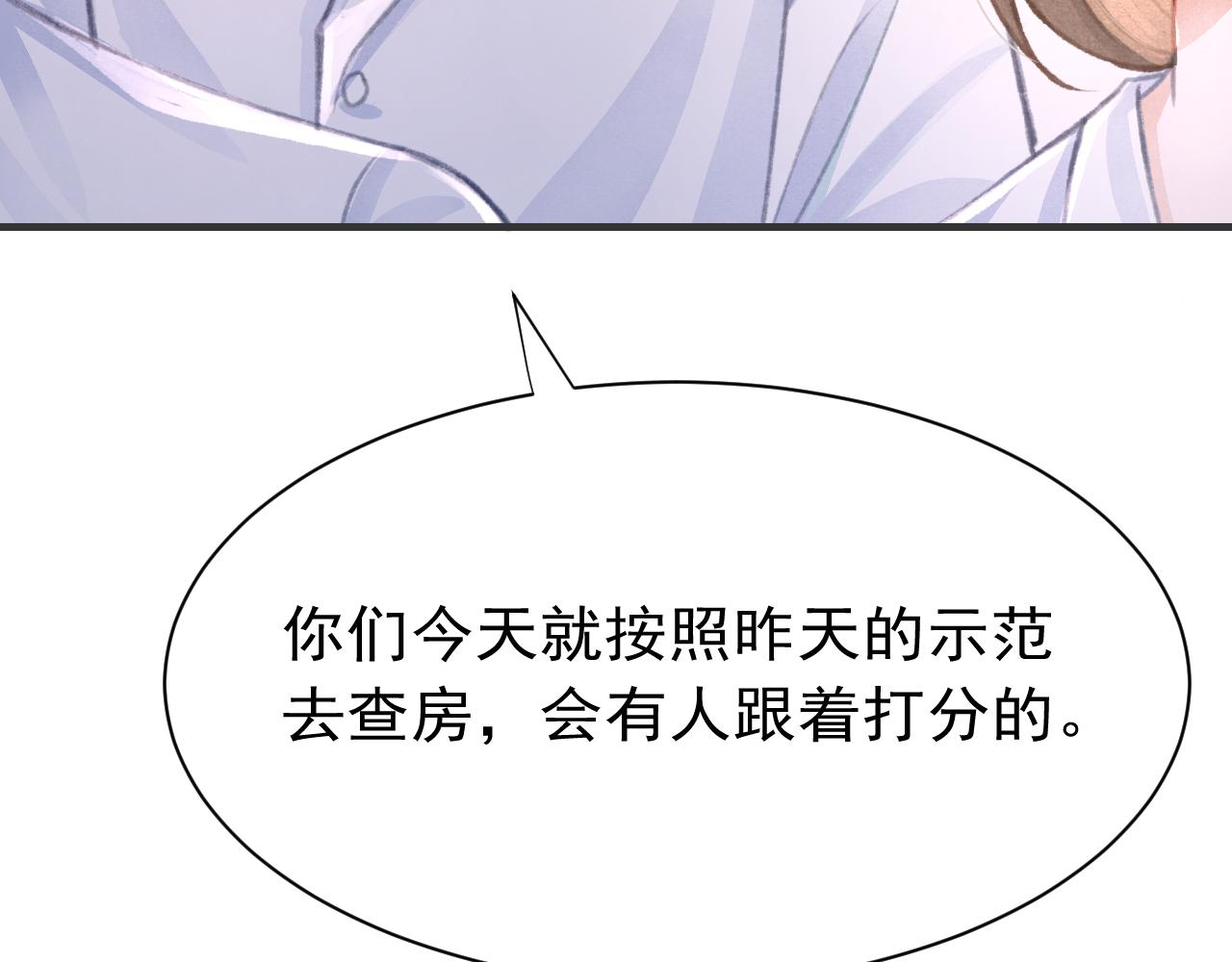 第26话 还想要，得到他48