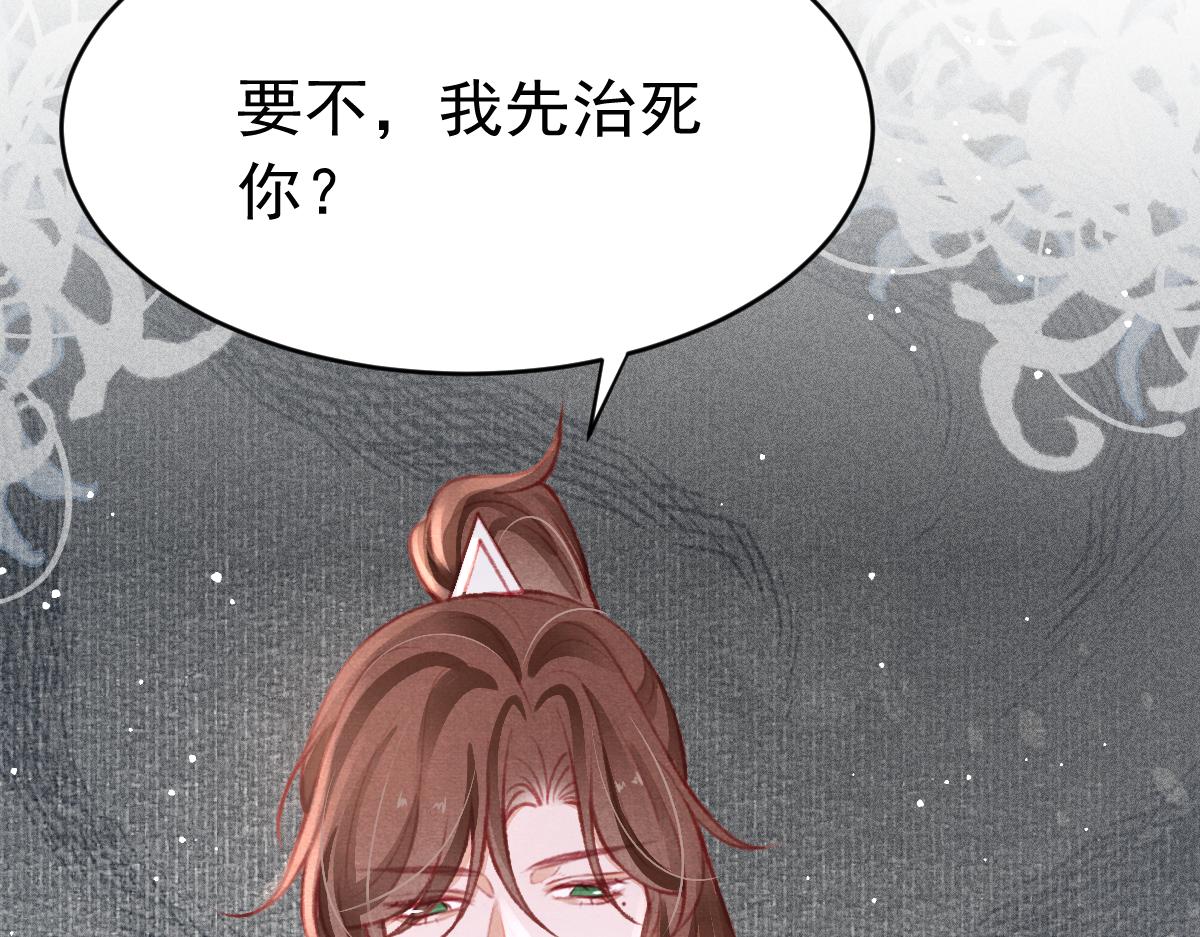 第36话陛下的近卫74