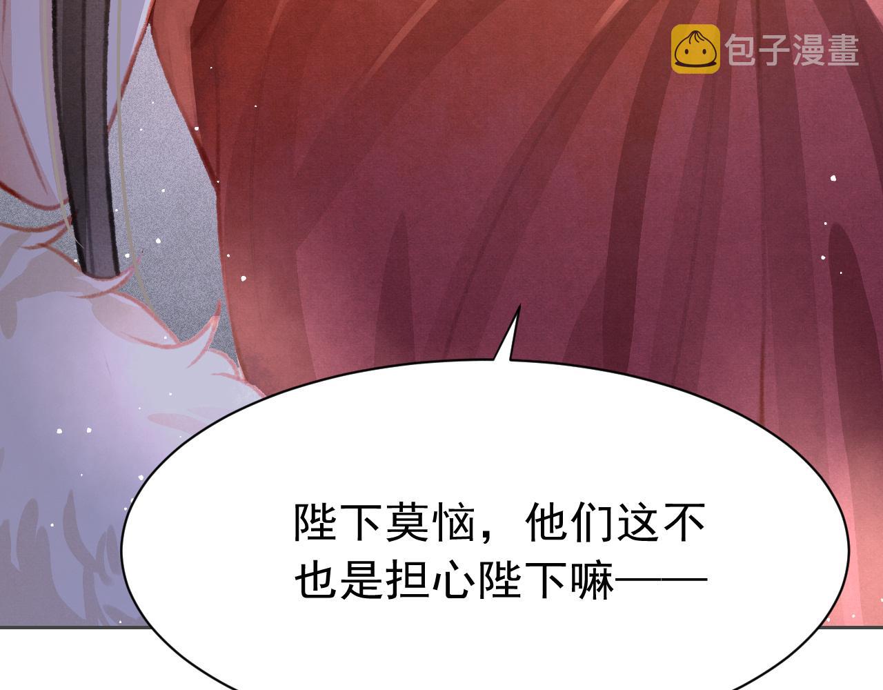 第18话 陛下的名字90