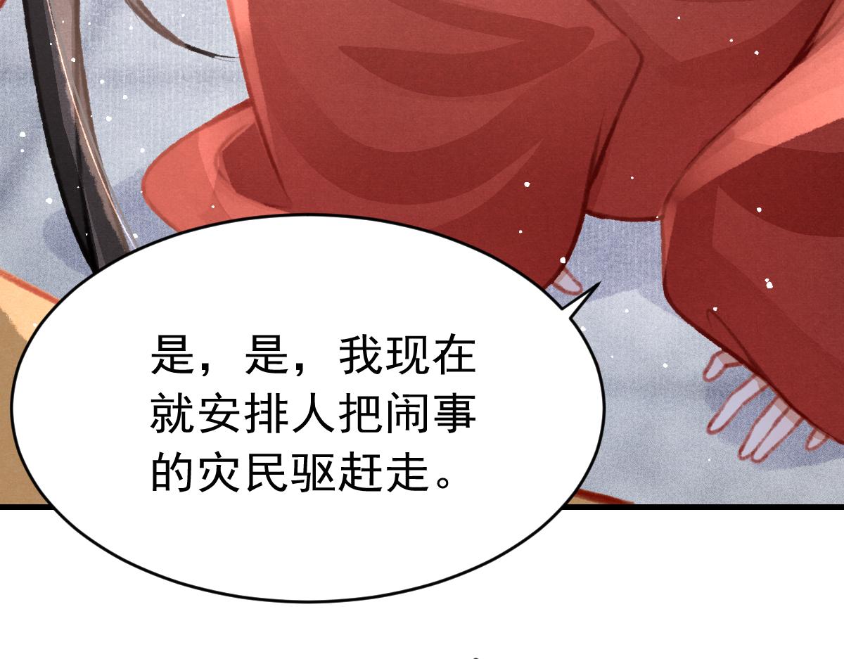 第36话陛下的近卫57
