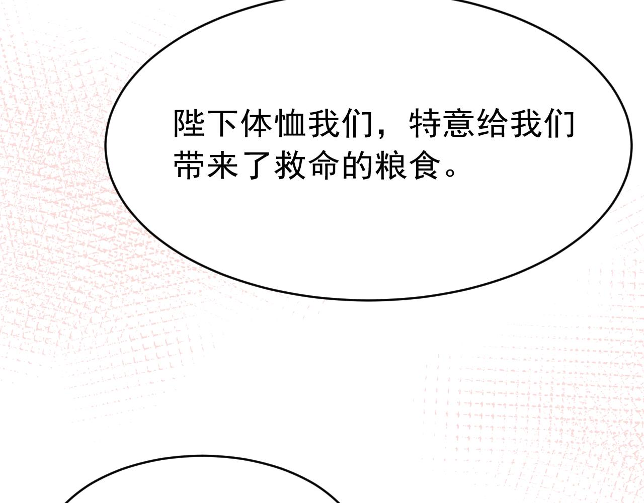 第35话洪区的危机70