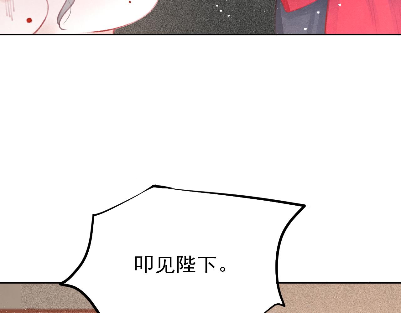 14话 陛下也喜欢男人？14