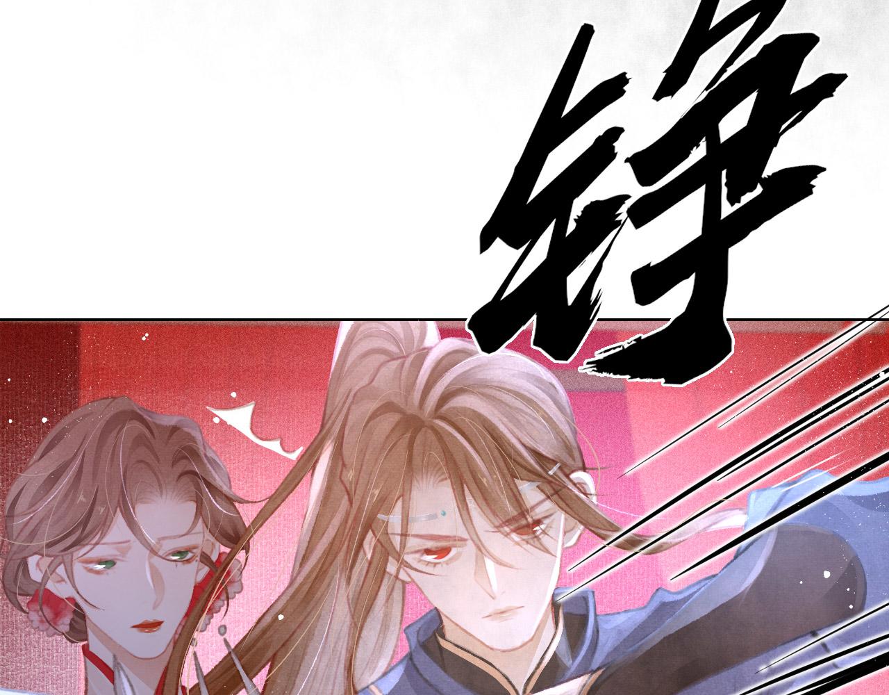 第11话 奶狗侍卫？！11