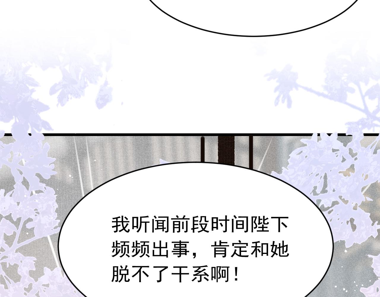 第46话 景·护妻·祀27